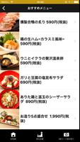 日本酒専門店 日本酒原価酒蔵 ảnh chụp màn hình 1