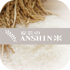 【安芸のANSHIN米】安心で美味しいお米のお取り寄せ通販 Zeichen