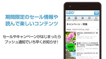 うちなーんちゅ専用　沖縄県GDOゴルフ場予約アプリ captura de pantalla 2