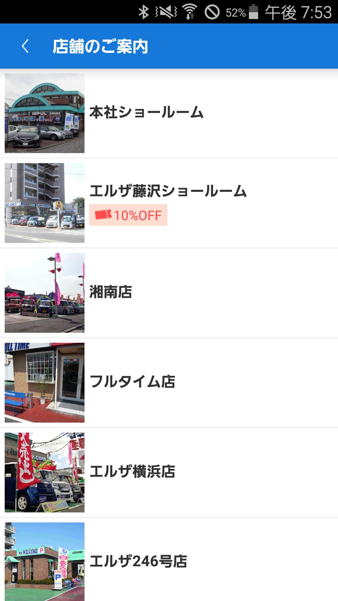 中古車販売店 リバーサイド 公式アプリ For Android Apk Download