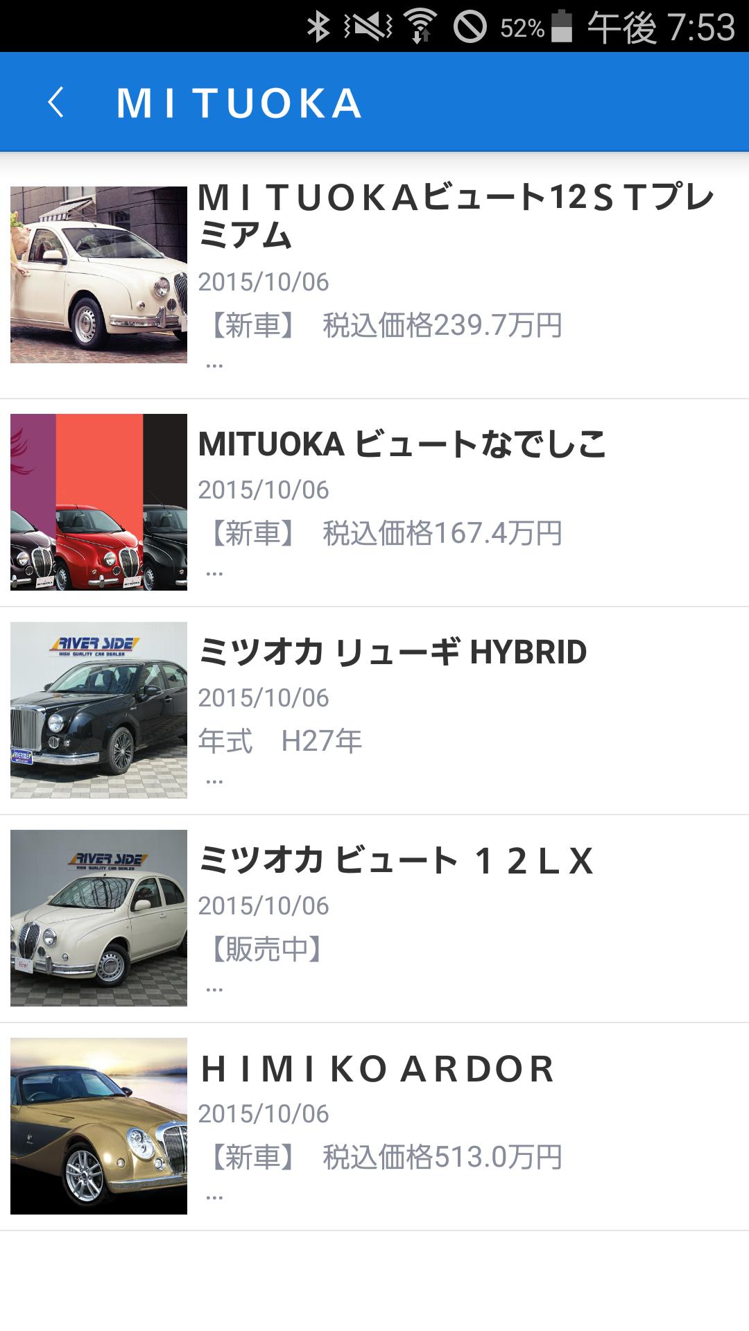 中古車販売店 リバーサイド 公式アプリ For Android Apk Download