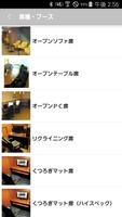 インターネットカフェ『プラネット』公式アプリ تصوير الشاشة 1