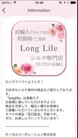 上質なシルクパジャマのレディース通販【Long Life】 ảnh chụp màn hình 1