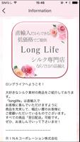 上質なシルクパジャマのレディース通販【Long Life】 скриншот 1