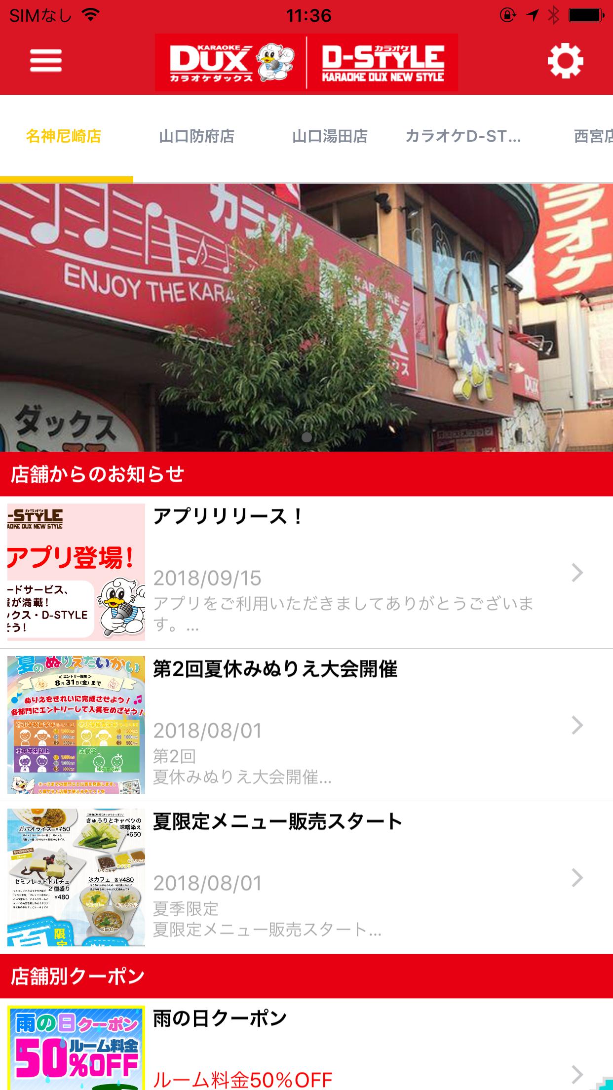 Android 用の カラオケダックス公式アプリ Apk をダウンロード Android 用の カラオケダックス公式アプリ Apk をダウンロード