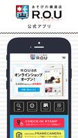 ステーショナリーやコスメならR.O.U（アールオーユー） poster