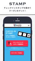 ステーショナリーやコスメならR.O.U（アールオーユー） screenshot 2