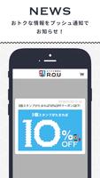 ステーショナリーやコスメならR.O.U（アールオーユー） screenshot 3