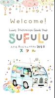 猫や女の子のオリジナルイラスト雑貨販売 SuFuLu 截图 1