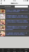 下町ホルモン【公式アプリ】 ảnh chụp màn hình 2