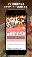 屋台屋 博多劇場 公式アプリ Screenshot 2