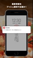 屋台屋 博多劇場 公式アプリ Screenshot 3