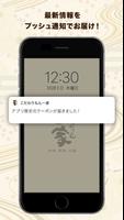 こだわりもん一家 Screenshot 3