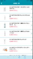 大人のニキビに｜HINアクネスラボ化粧品通販 いいお肌.jp screenshot 1