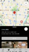 PIZZA & WINE CONA 【公式アプリ】 ảnh chụp màn hình 1