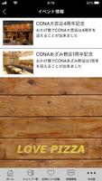 PIZZA & WINE CONA 【公式アプリ】 ảnh chụp màn hình 2