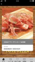 PIZZA & WINE CONA 【公式アプリ】 ảnh chụp màn hình 3