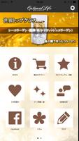 پوستر 美容、健康サプリやヒーリンググッズ通販　オプティマルライフ