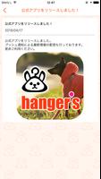 ミニピンやトイプーのハンドメイド犬服＆雑貨のhanger's screenshot 2