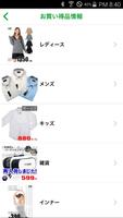 برنامه‌نما 洋服のタカハシ　公式アプリ عکس از صفحه