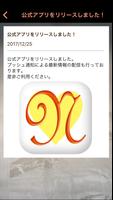 2 Schermata 東京で30代～の恋活や婚活パーティーは社会人サークルNoor