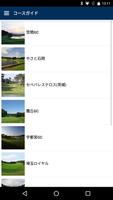 JGMゴルフグループ‐公式アプリ imagem de tela 1