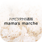 ギフトや免疫UPにハナビラタケ＆健康食品通販 ママズマルシェ icône
