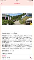 果物（ぶどう・梨）狩りや通販なら和歌山県にある【森園】へ！ स्क्रीनशॉट 1