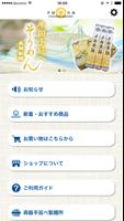 【半田そうめんの森脇製麺】贈答品にも最適！手延べ素麺の通販-poster