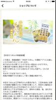 【半田そうめんの森脇製麺】贈答品にも最適！手延べ素麺の通販 screenshot 1