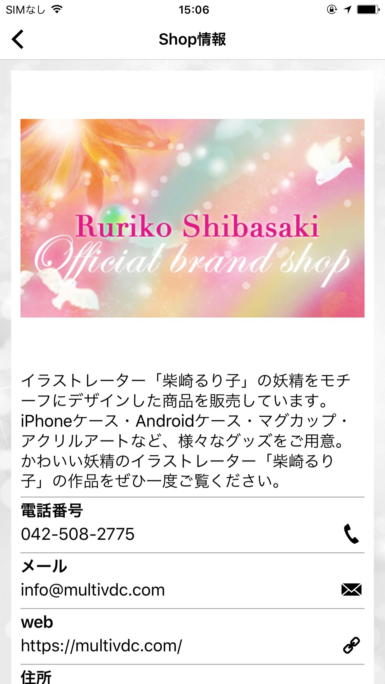 可愛い妖精のおしゃれ雑貨ブランド通販 Ruriko Shop Para Android Apk Baixar 可愛い妖精のおしゃれ雑貨ブランド通販 Ruriko Shop Para Android Apk Baixar