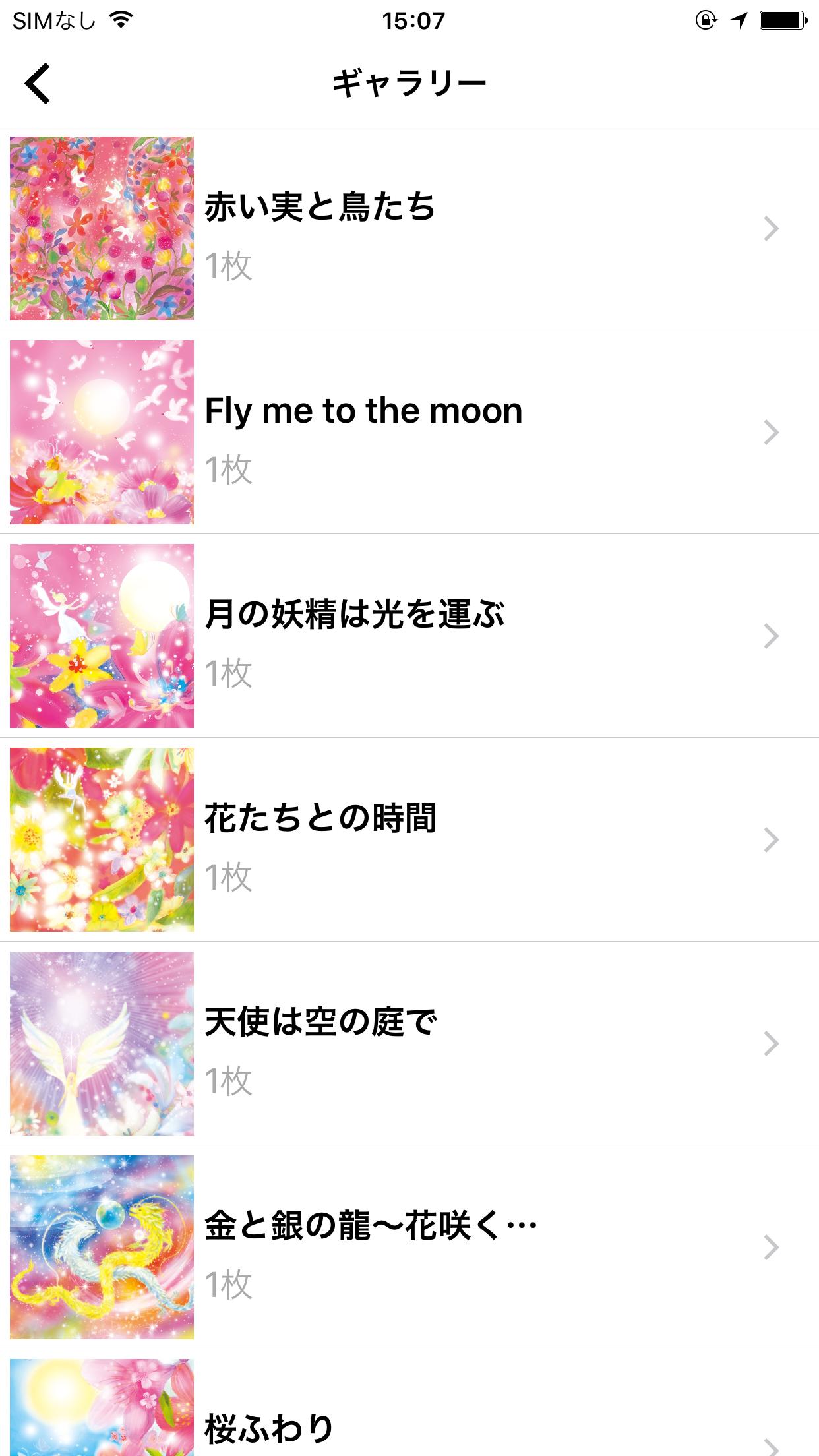 可愛い妖精のおしゃれ雑貨ブランド通販 Ruriko Shop Para Android Apk Baixar 可愛い妖精のおしゃれ雑貨ブランド通販 Ruriko Shop Para Android Apk Baixar