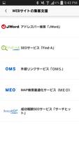 GMO-SOL スクリーンショット 3