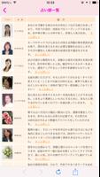 【女性専用】電話占い｜人生相談や恋愛相談 占いエスペラント screenshot 2