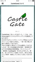オリジナルデザインのハンドメイド雑貨通販CastleGate capture d'écran 1