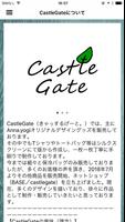 オリジナルデザインのハンドメイド雑貨通販CastleGate screenshot 1