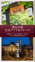 久留米 游心の湯 bài đăng