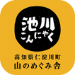 ⾼知県仁淀川町のお取り寄せ 山のめぐみ舎の池川こんにゃく