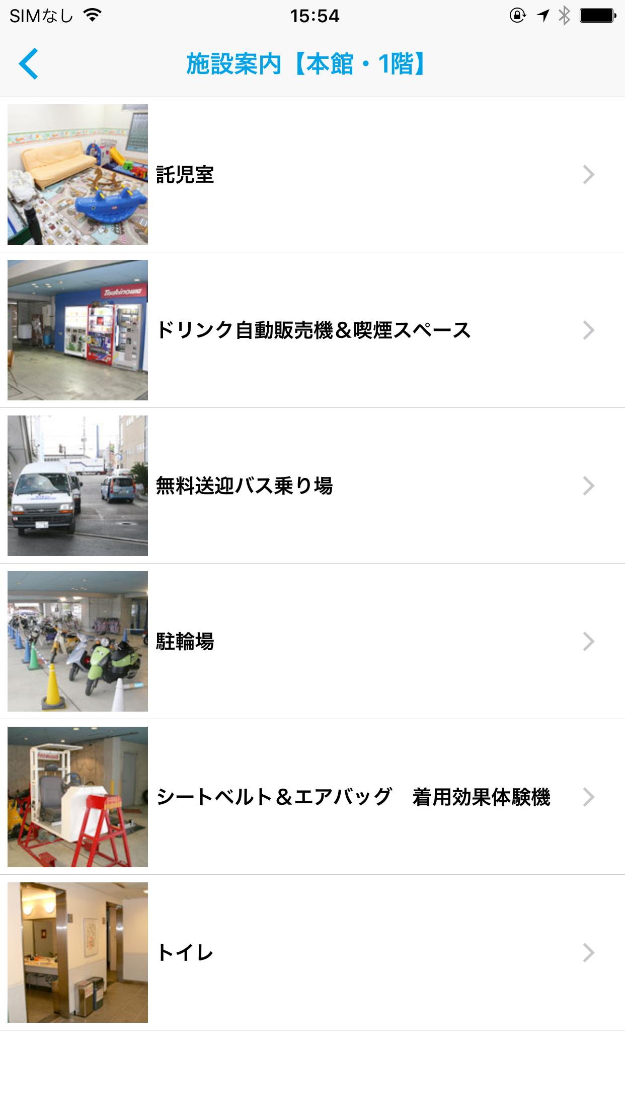 運転免許取得なら施設が充実した 月の輪自動車教習所 Cho Android Tải Về Apk