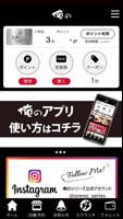 俺のアプリ gönderen