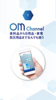 OMChannel（旧：Oceanネットスーパー） bài đăng