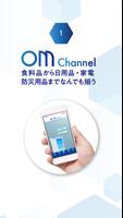 OMChannel（旧：Oceanネットスーパー） 海报
