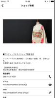 【雅星本店】アンティーク着物・現代着物の通販ショップ تصوير الشاشة 1