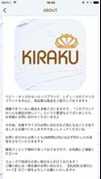 ブランド子供服＆レディースファッション雑貨通販 KIRAKU capture d'écran 1