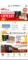 つけ麺専門店三田製麺所　公式アプリ Affiche