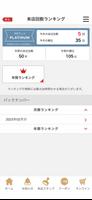つけ麺専門店三田製麺所　公式アプリ syot layar 1