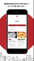 福田屋百貨店 screenshot 3