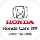 Honda Cars 熊本 圖標