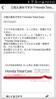 Honda Cars 熊本 screenshot 2