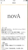 レディースファッション通販/セレクトショップ novA screenshot 1